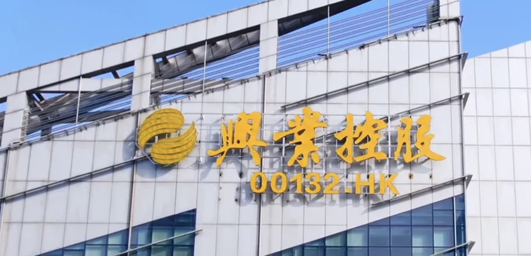 兴业控股旗下广东桃苑投3.2亿，新建佛山康养项目