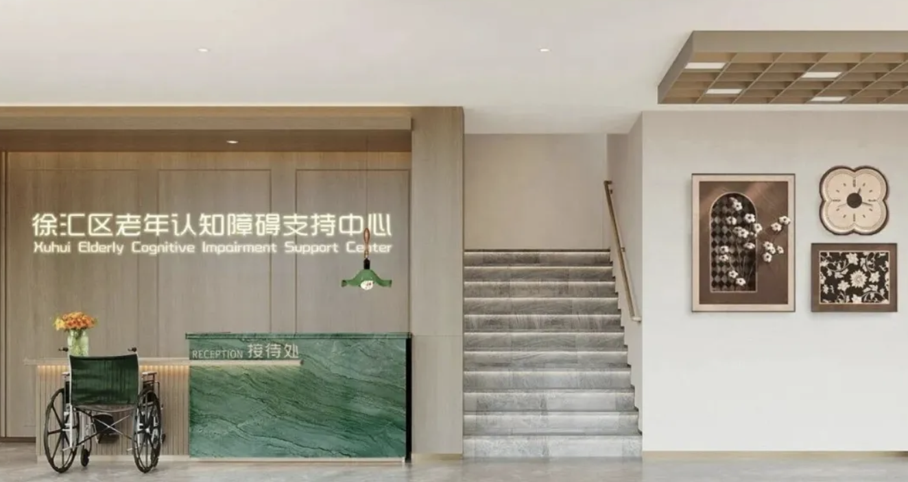 集成10大功能，悦心健康中标上海认知障碍支持中心项目