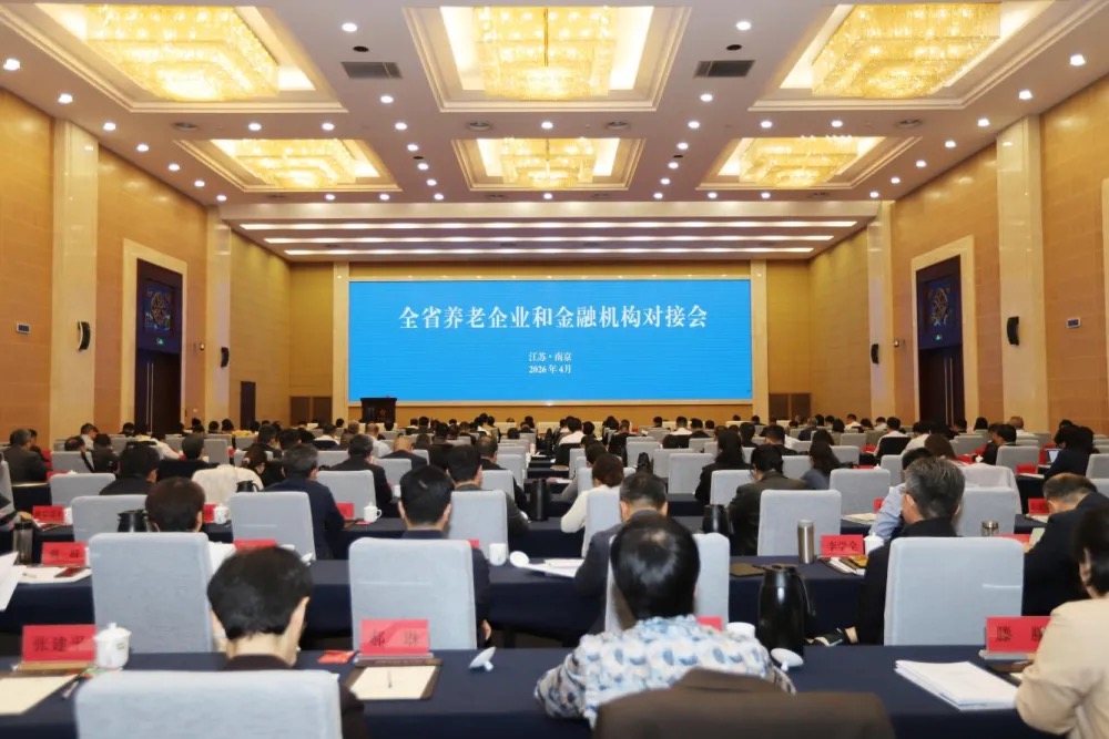 江苏模版，“养老+金融”深度融合新路径